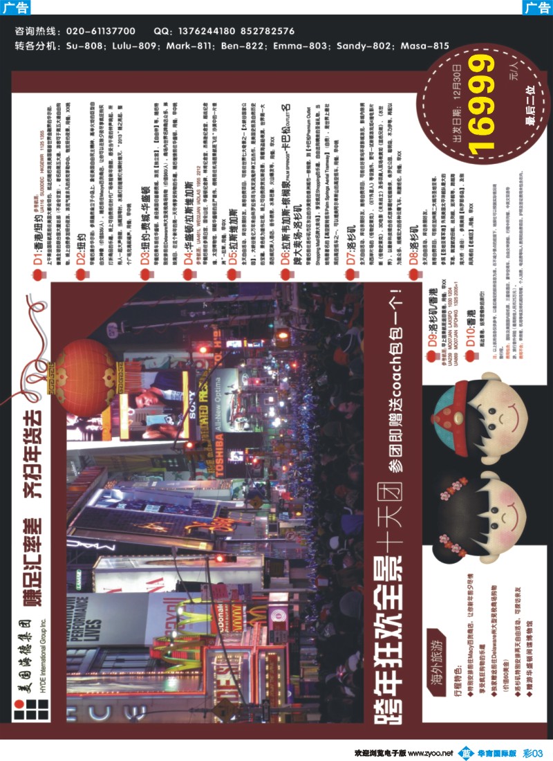 彩b003 美国海德