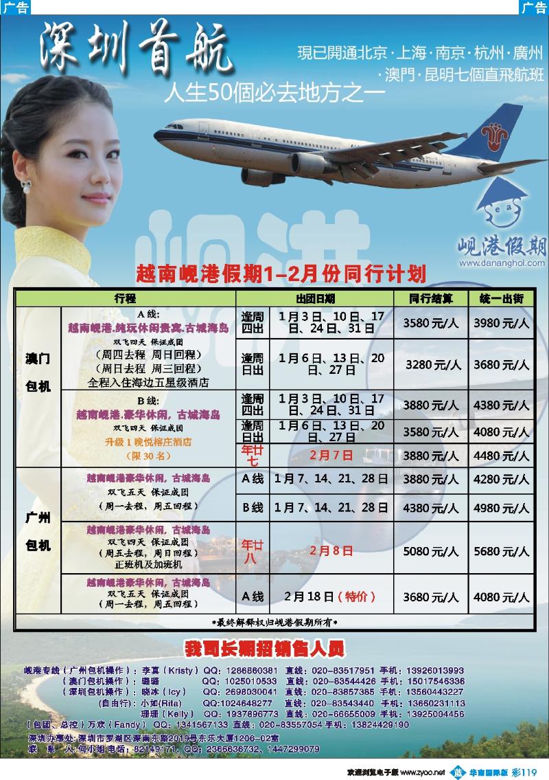 彩b119 越南岘港假期