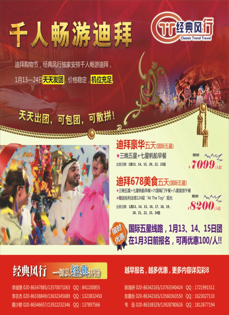 彩b0封面 名家之旅