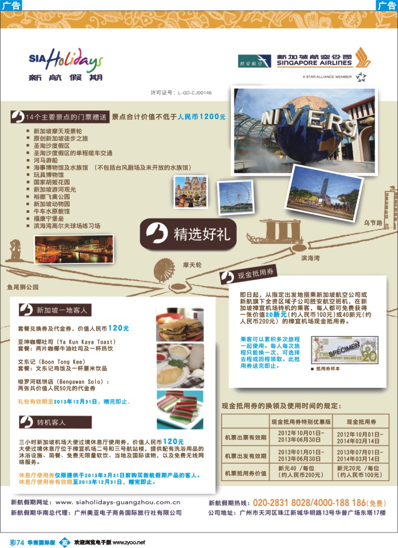 彩b074 新航假期_精选礼包