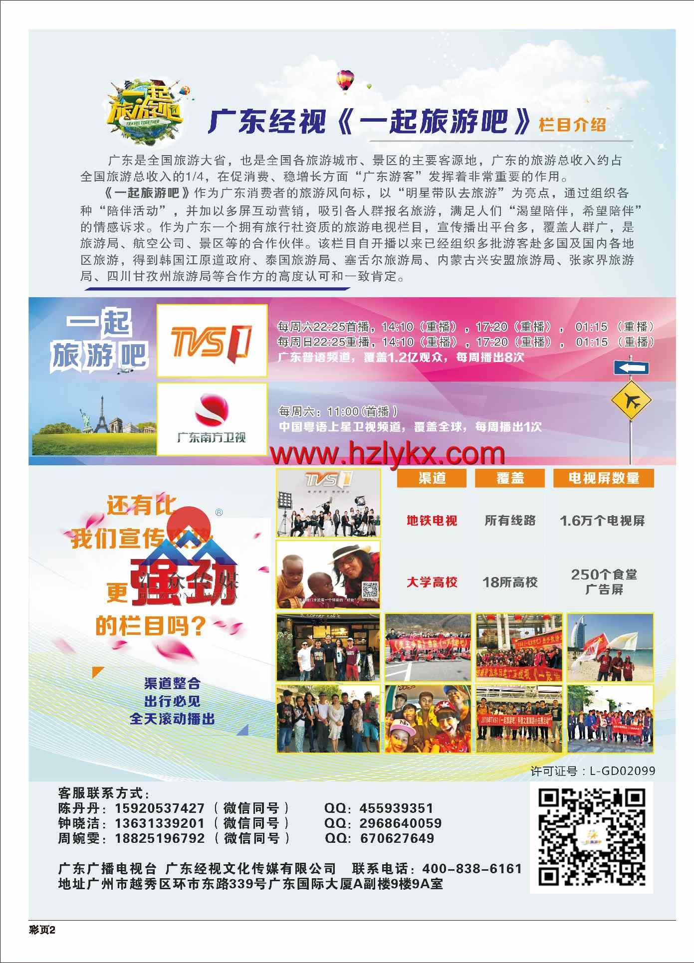 000一起旅游吧●陕西●诗·书●研学之旅