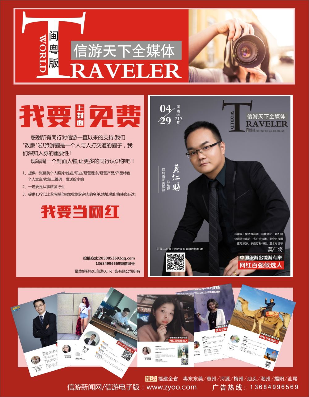 r红彩04 闽粤自用