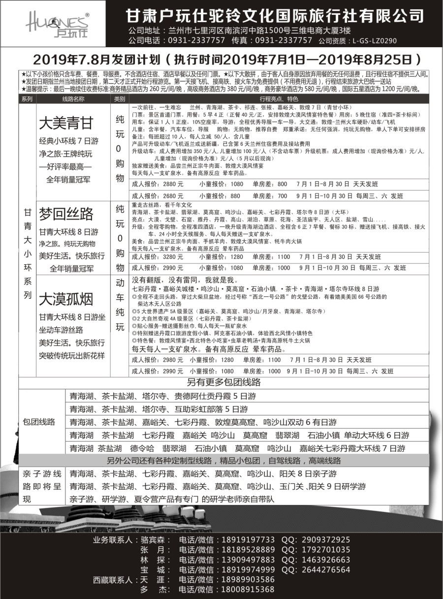 r02 甘青一手地接