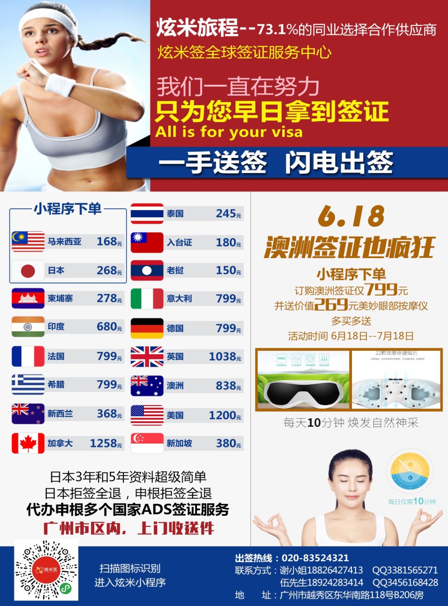 b05 一手送签，闪电出签