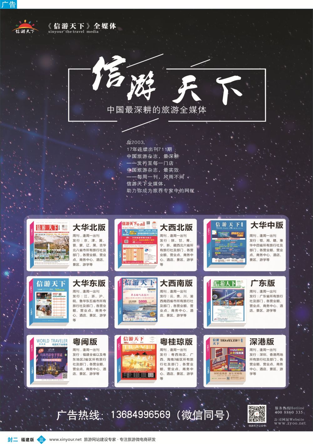 蓝封二  杂志改版