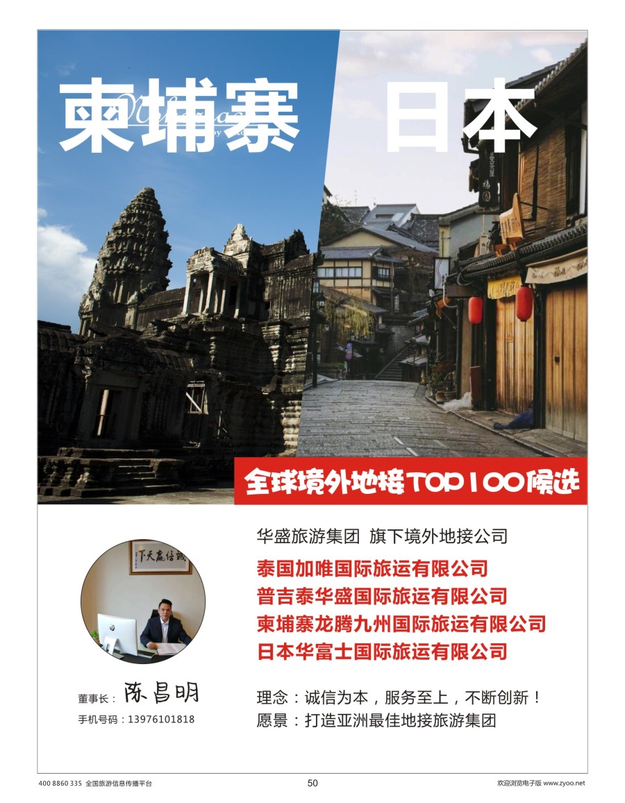 50    普吉泰华盛