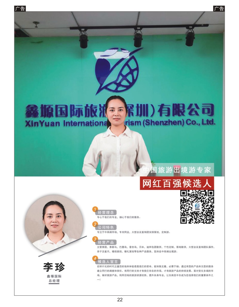 022 鑫源国际东南亚海岛专业批发