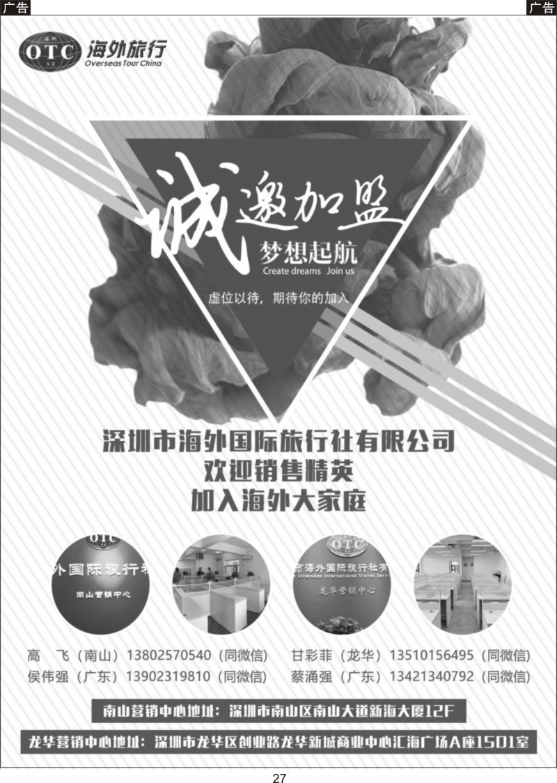 027  海外国旅