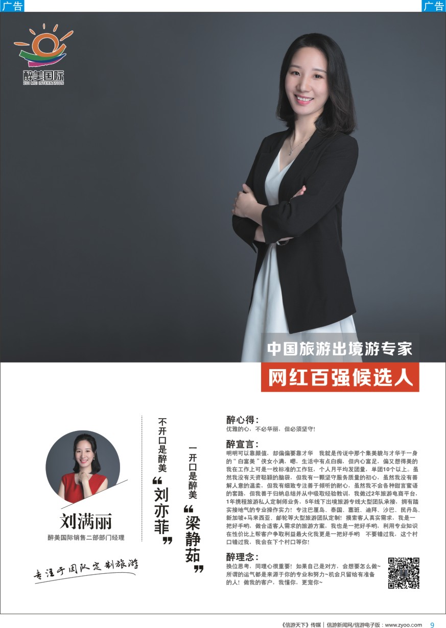 网红  b彩009  醉美国际-刘满丽