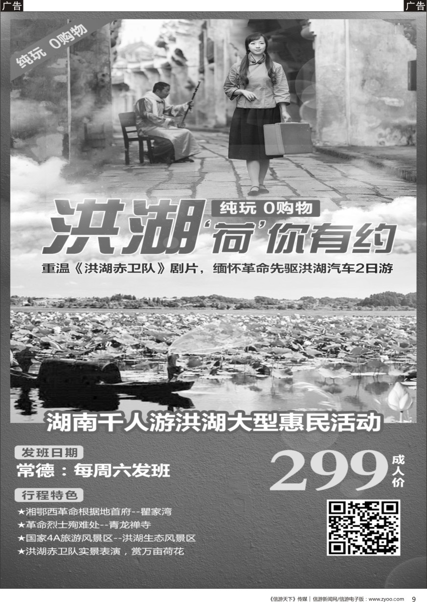湖南  b黑009  湘西沅陵山水2日游