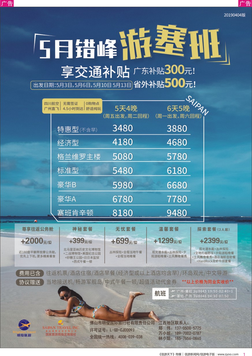 海岛  r彩001  美国塞班岛&天宁岛—天宁皇朝假期