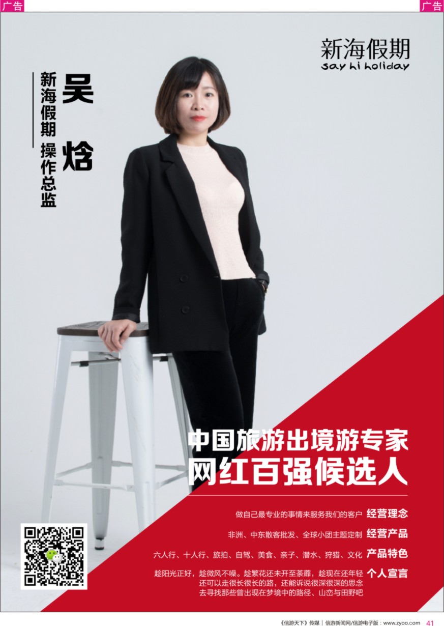 r彩041  新海假期-吴焓