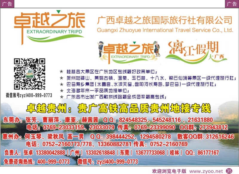 彩35  卓越之旅(张卓)