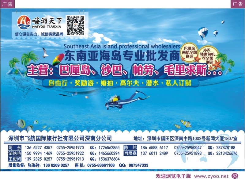 彩53  嗨游天下-东南亚海岛专业批发商