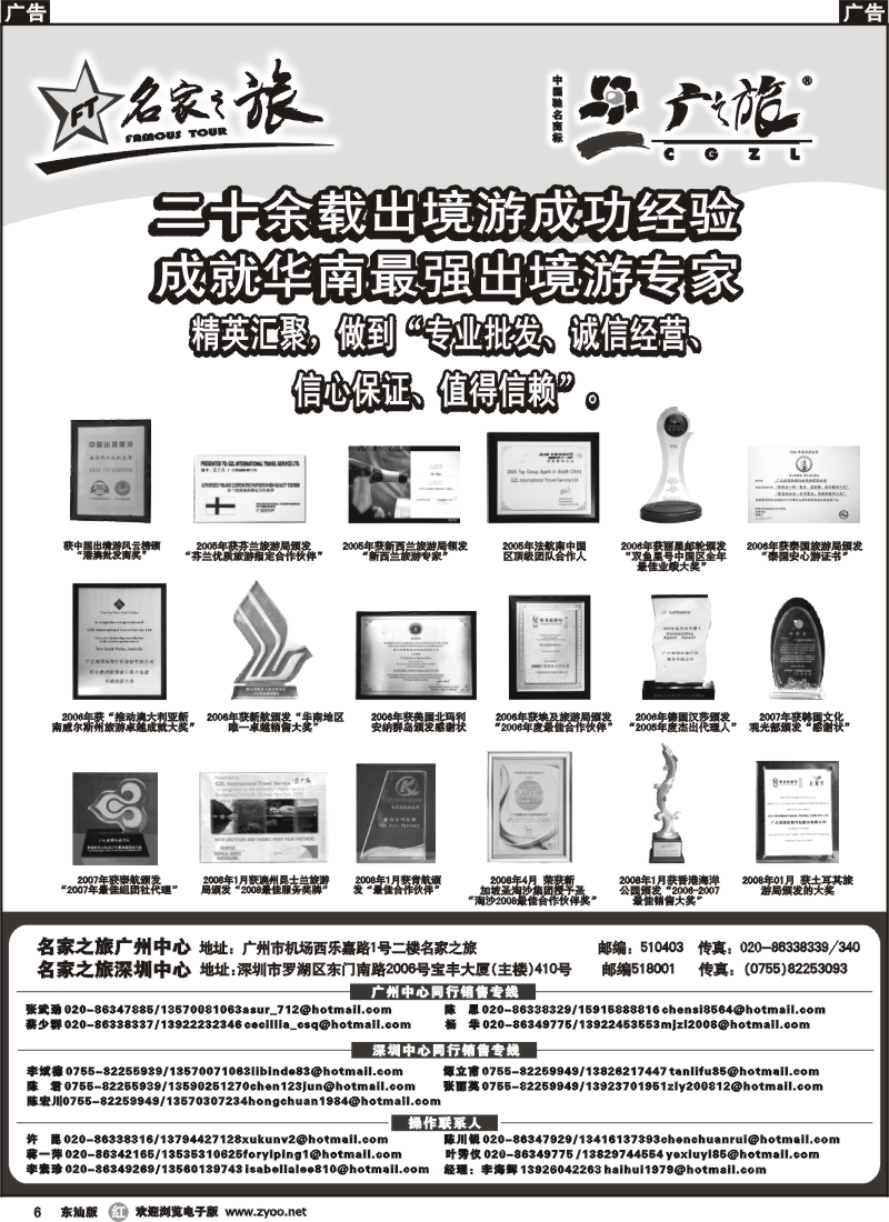 r006 名家之旅品牌保证,实力彰显