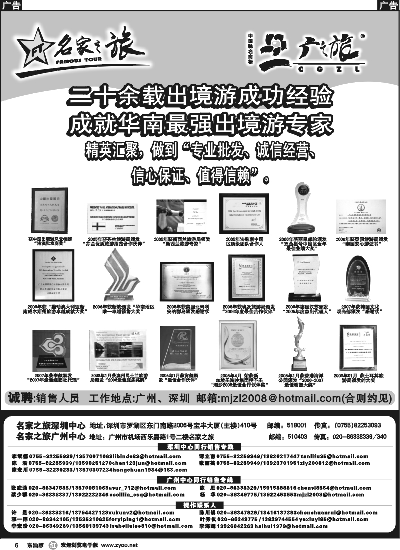 r006 名家之旅品牌保证,实力彰显