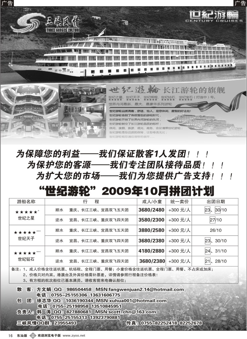 b016 三峡风情（韩涛）