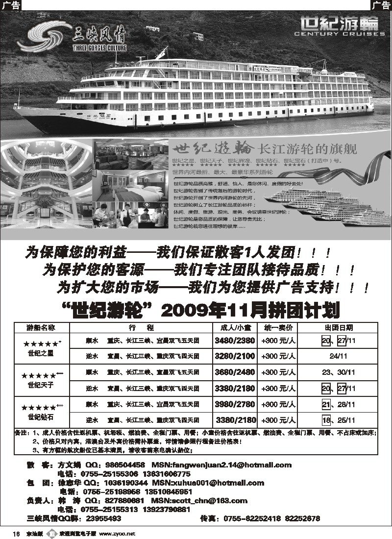 b016 三峡风情（韩涛）