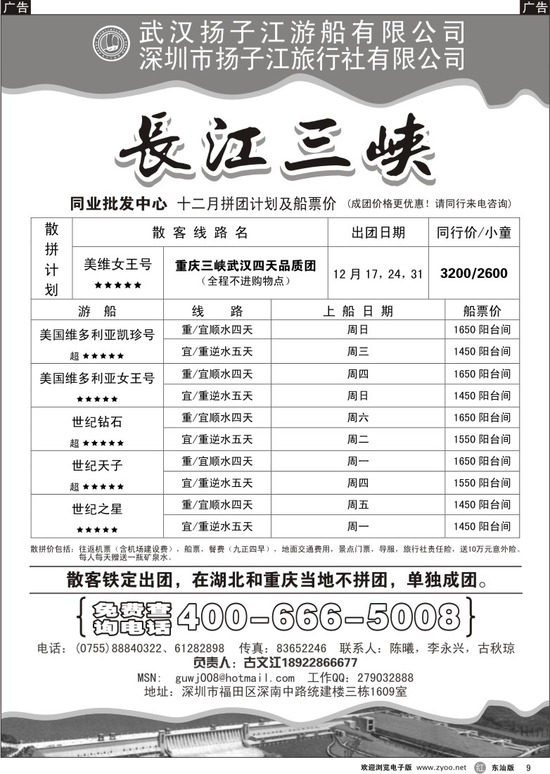 r009 长江三峡-古文江