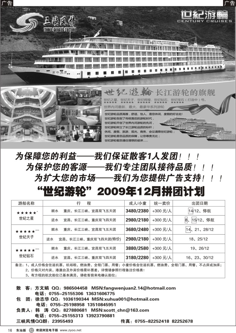 r016 三峡风情（韩涛）