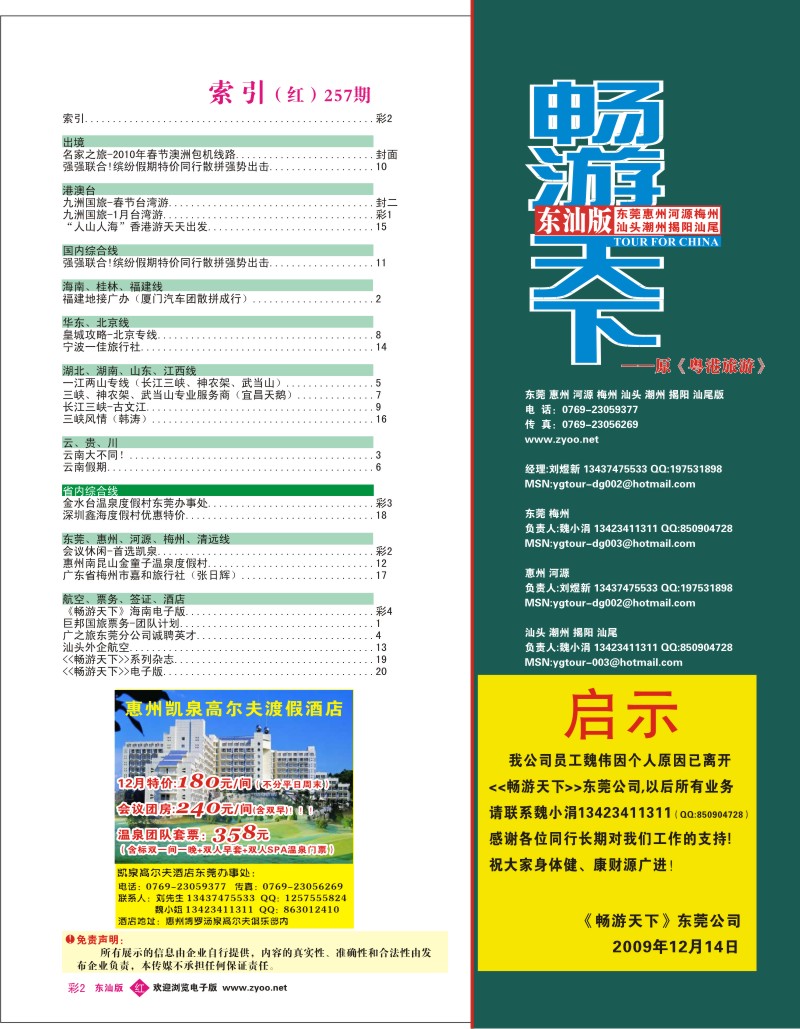 红版彩2 会议休闲_首选凯泉