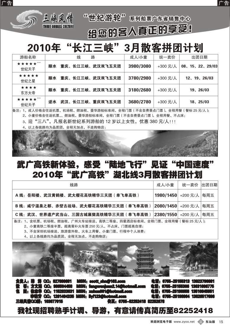 b015 三峡风情韩涛