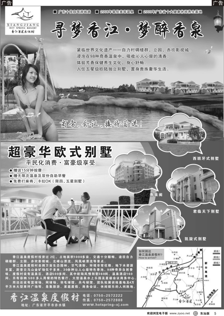 r005 台山中侨假期-侨乡海岸线，悠然山水情