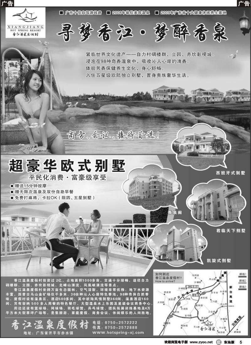 r005 台山中侨假期-侨乡海岸线，悠然山水情