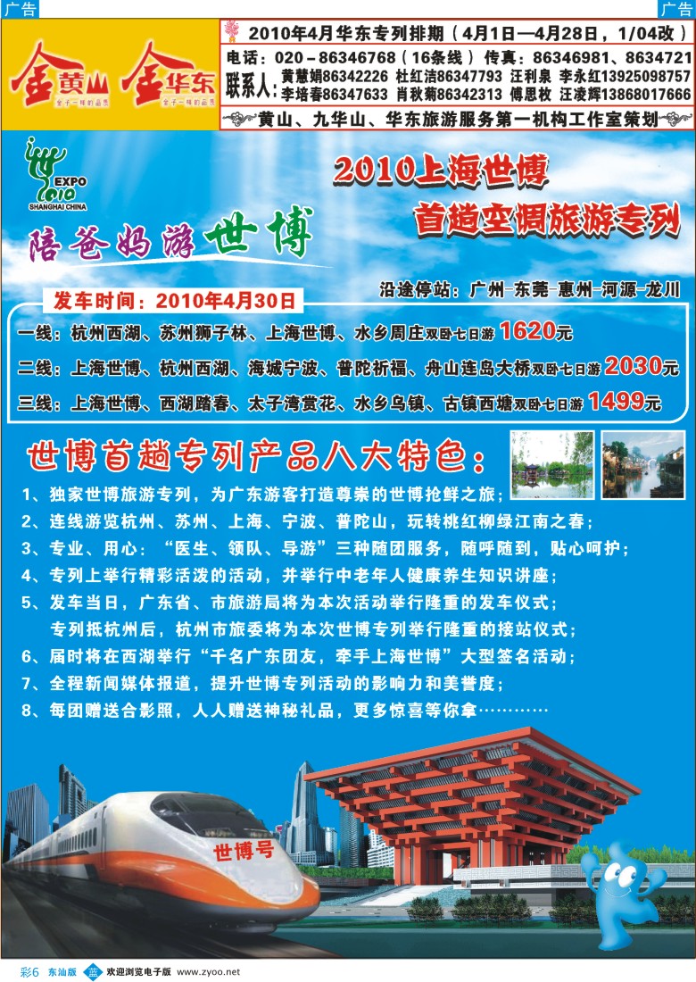蓝彩006 金黄山、金华东