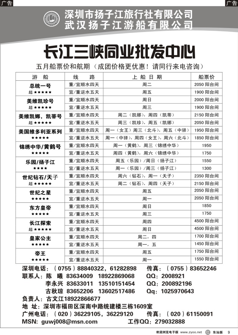 r009 长江三峡湖北高铁专线