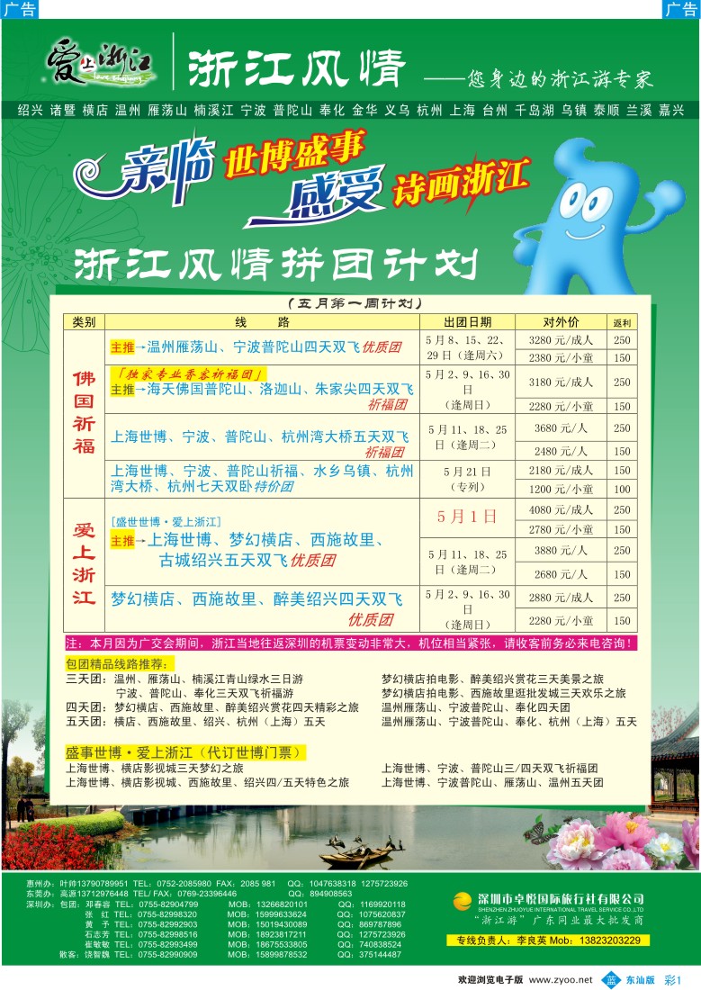蓝彩001 浙江风情
