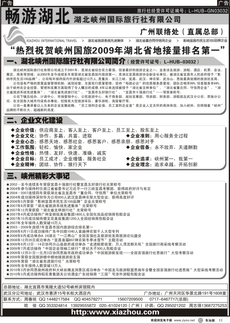 r011 畅游湖北--宜昌峡州