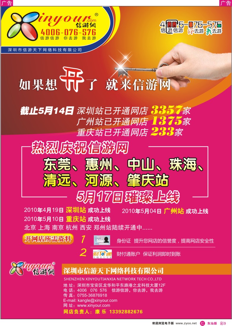 红彩9 信游网(www