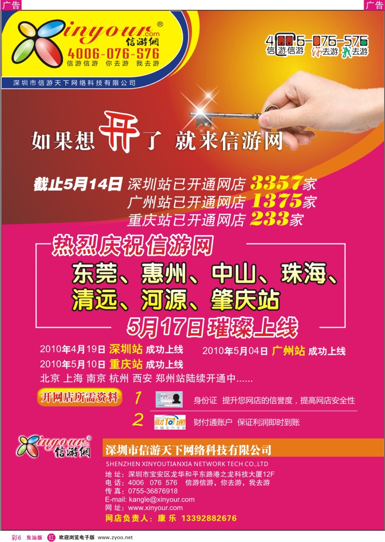红彩006 信游网(www