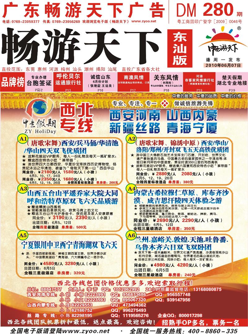 280 东汕版红封面