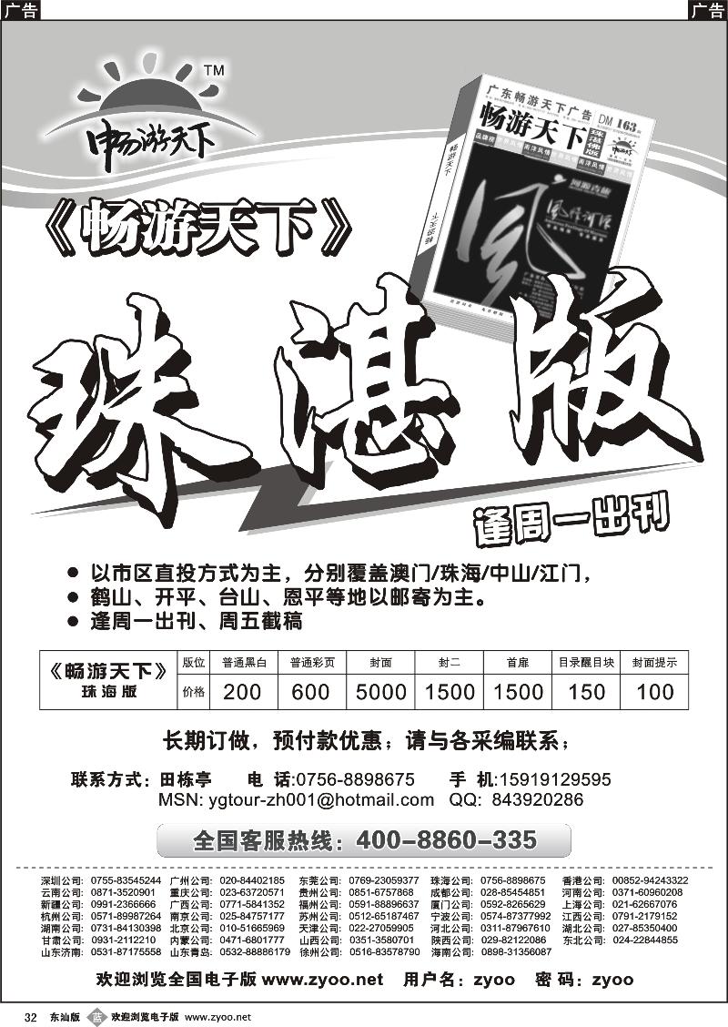 b032 珠海版自用09
