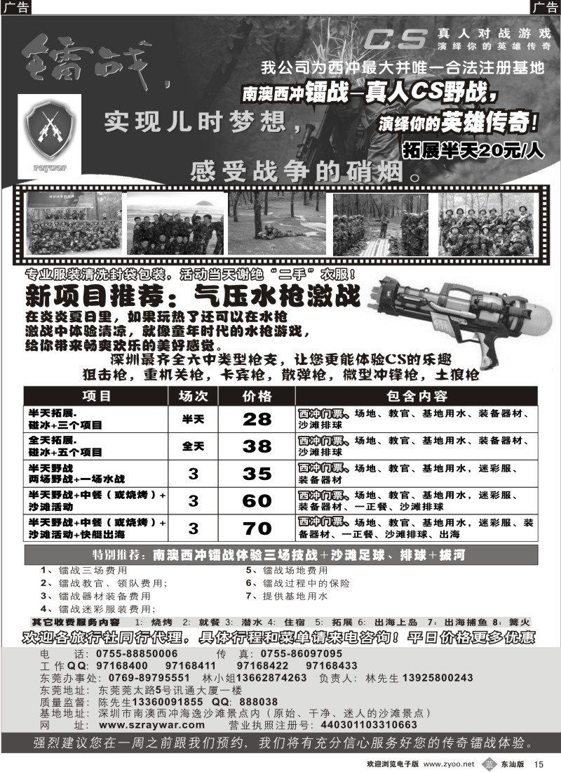 蓝黑015   西冲镭战科技野战特价