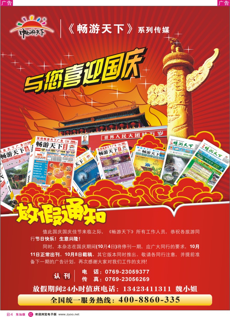 红彩004  放假启示