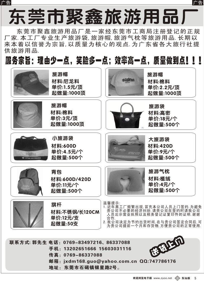 蓝黑005  东莞聚鑫袋帽礼品厂