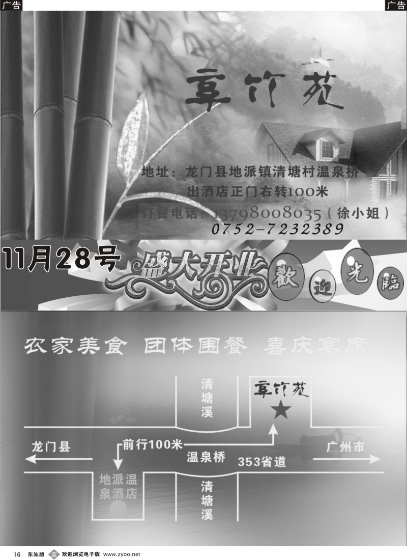 蓝黑016  花园国旅