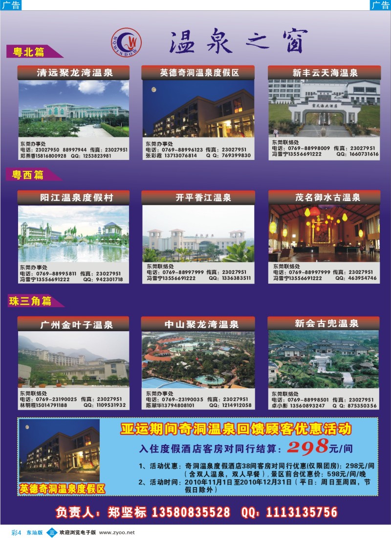 蓝彩004  温泉之窗
