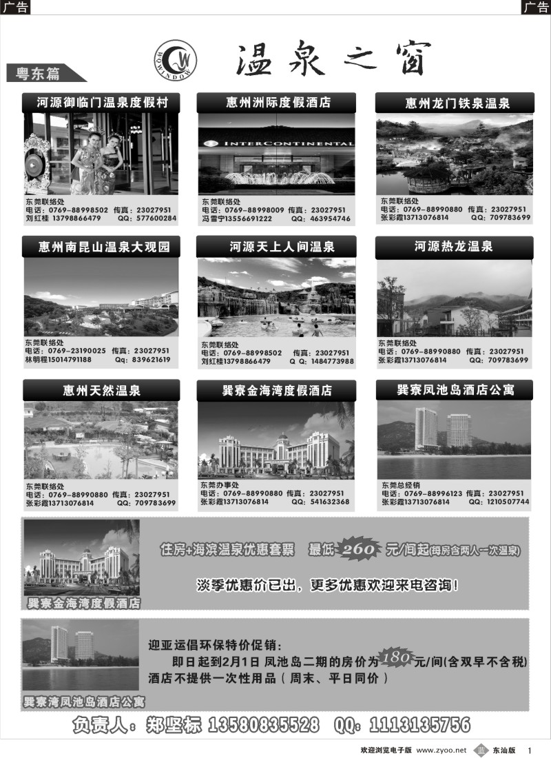 蓝黑001  温泉之窗