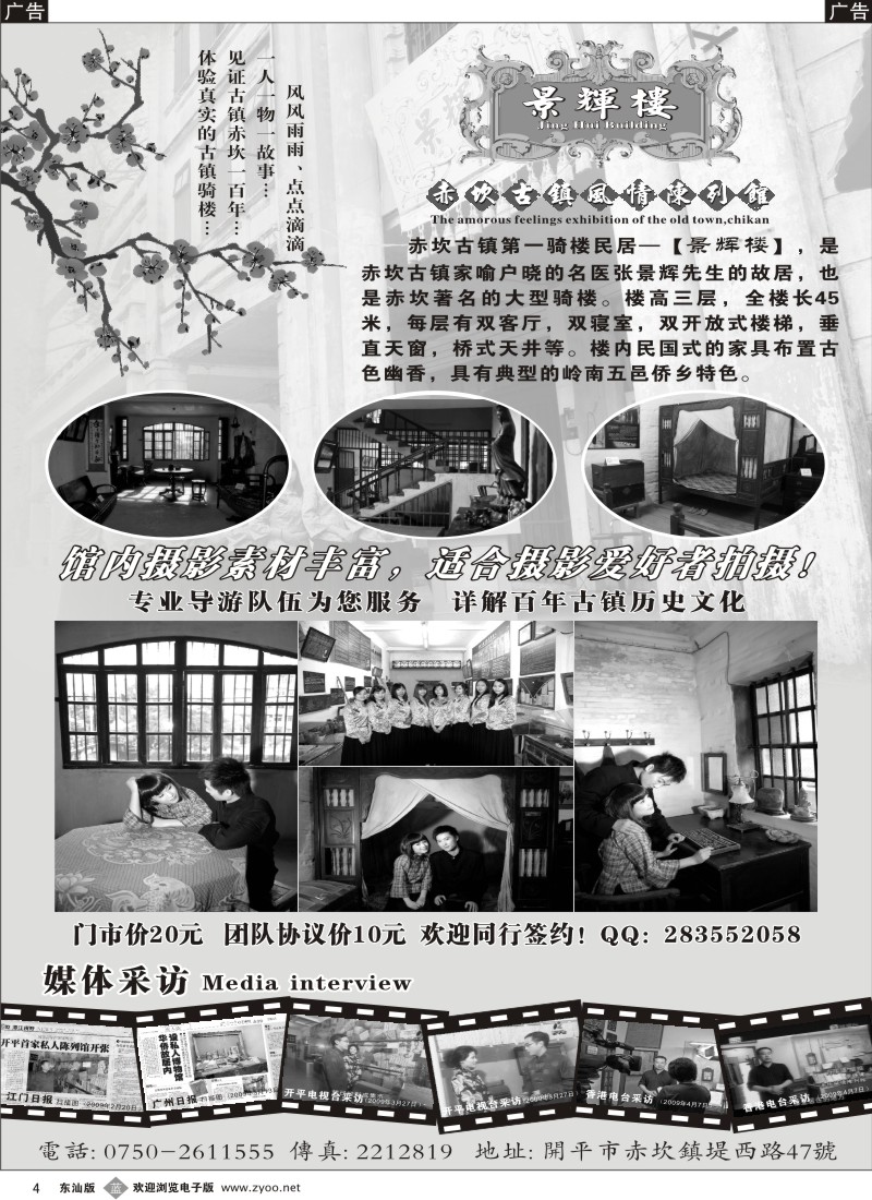 蓝黑004  碉楼之乡--景辉楼