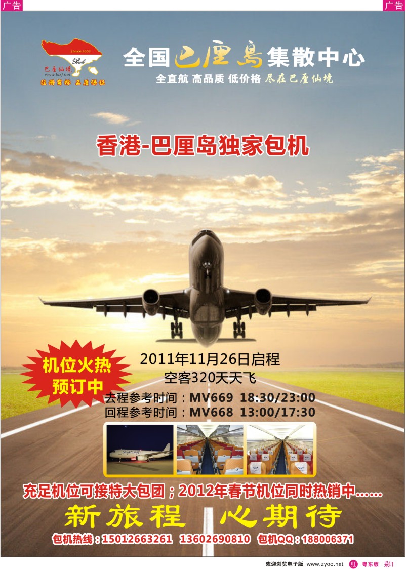 r彩01  【巴厘仙境】-专业巴厘岛地接最新散拼计划