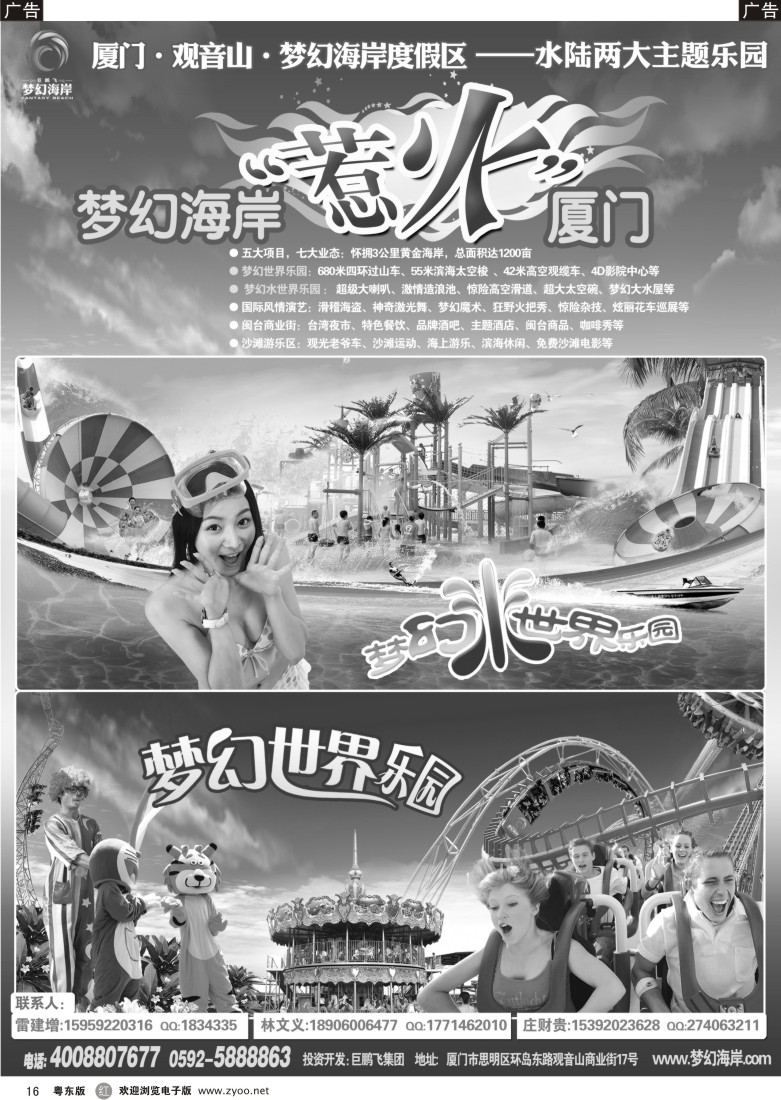 r016  厦门观音山梦幻海岸