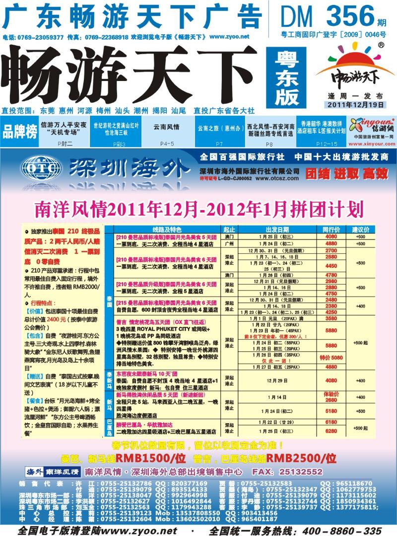 兰版封面 海外南洋风情-210、215东南亚产品总汇