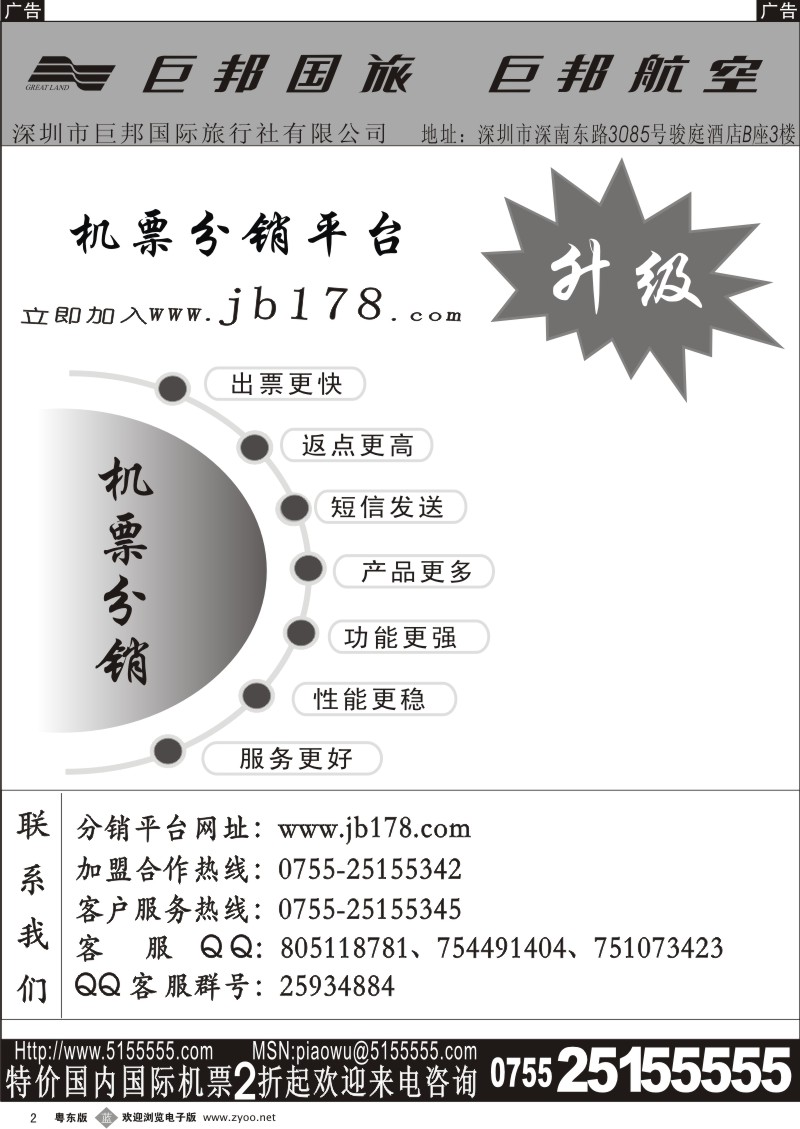 b002  巨邦分销平台