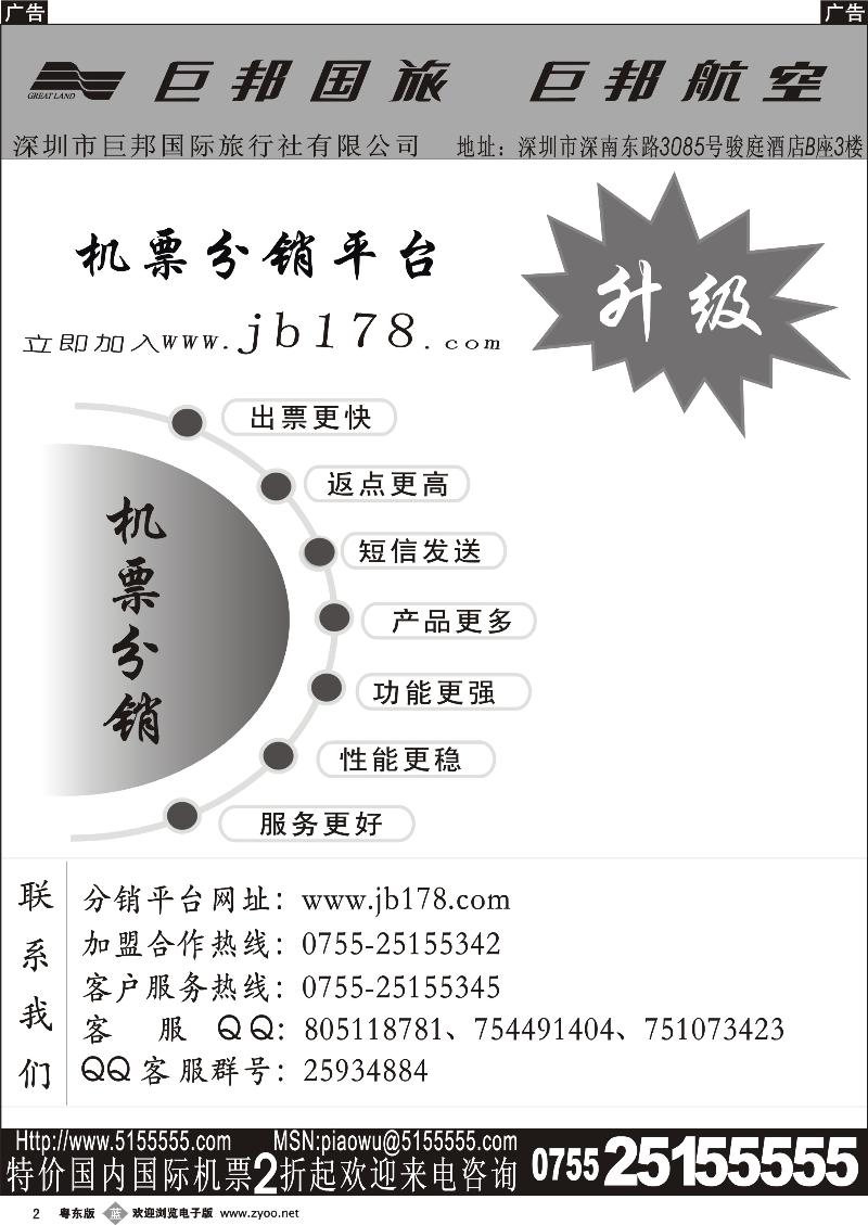 b002  巨邦分销平台