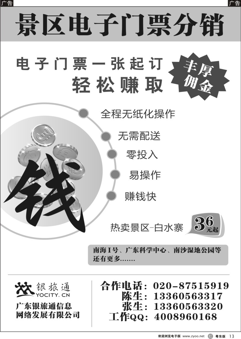 r013  景区门票