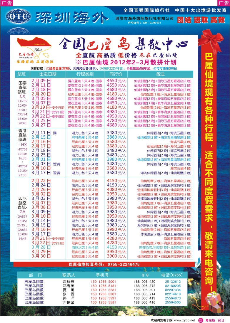r彩03  【巴厘仙境】-专业巴厘岛地接最新散拼计划